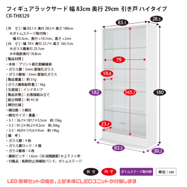 リニューアル] 超ワイドコレクションラック 83cm幅 汎用29cm奥行