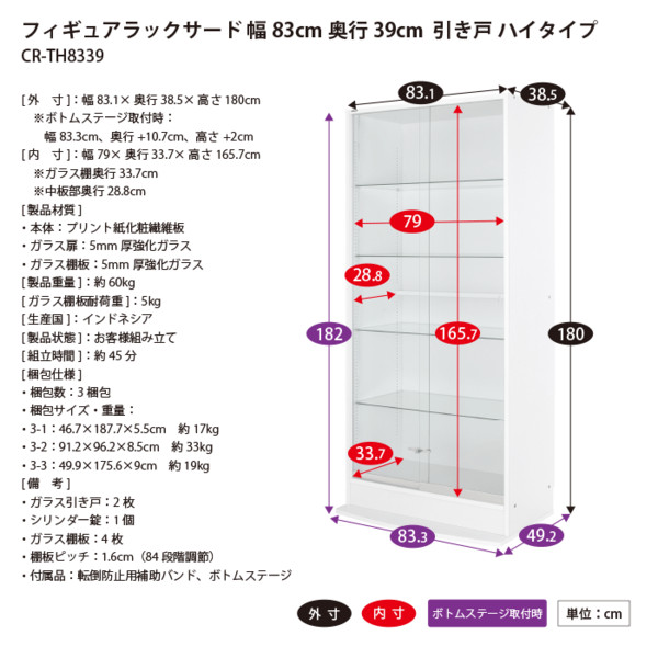 リニューアル] 超ワイドコレクションラック 83cm幅 深型39cm奥行