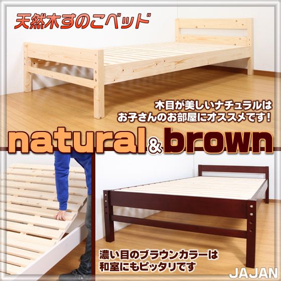 耐荷重150kg 天然木すのこベッド シングルサイズ [木製 ベッド