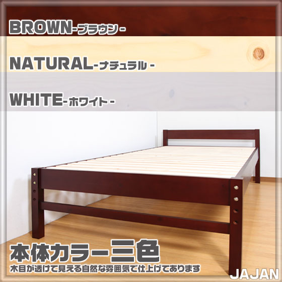 すのこベッド シングル フラット木製 LIFELEX ◇すのこベッド シングル ベッドフレーム 天然木 3段階高さ調節