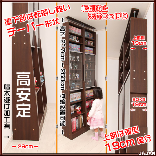 【交渉中】コレクションケース　本棚　８９００円 本収納とフィギュア展示の新しい形 天井つっぱりサブカルラック