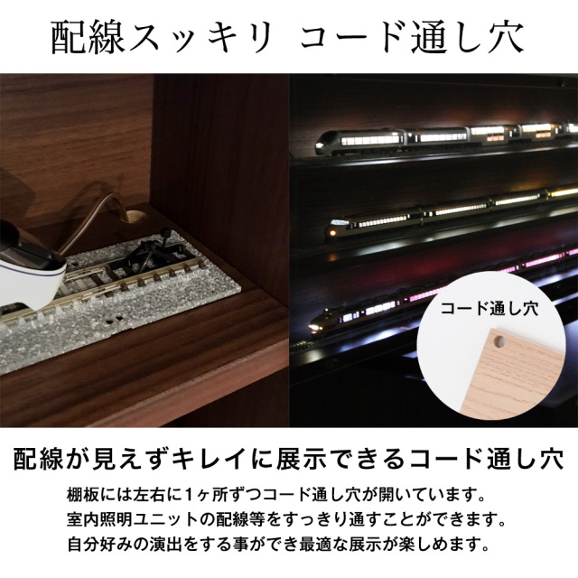 鉄道模型ディスプレイ 93cm幅