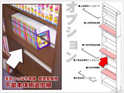 商品画像　愛書家＆カシマカスタム用　下部本体用追加棚