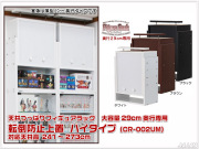 天井つっぱりフィギュアラック　大容量29cm奥行　コレクションキャビネット　コレクションラック　コレクションディスプレイ