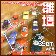 ワイド83cm幅　39cm奥行用　ひな壇　