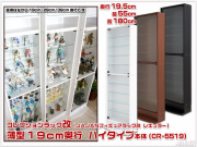 ＪＡＪＡＮフィギュアラック新タイプ　コレクションラック改（フィギュアラック改）