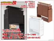 ＪＡＪＡＮフィギュアラック新タイプ　コレクションラック改（フィギュアラック改）