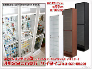 ＪＡＪＡＮフィギュアラック新タイプ　コレクションラック改（フィギュアラック改）