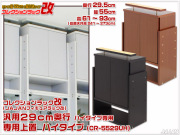 ＪＡＪＡＮフィギュアラック新タイプ　コレクションラック改（フィギュアラック改）