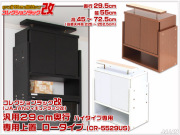 ＪＡＪＡＮフィギュアラック新タイプ　コレクションラック改（フィギュアラック改）