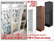 ＪＡＪＡＮフィギュアラック新タイプ　コレクションラック改（フィギュアラック改）