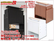 ＪＡＪＡＮフィギュアラック新タイプ　コレクションラック改（フィギュアラック改）