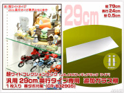 超ワイドコレクションラック追加ガラス棚 JAJANフィギュアラックワイド
