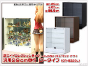 超ワイドコレクションラックロータイプ JAJANフィギュアラックワイド