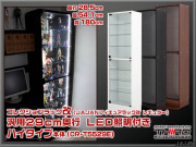 ＬＥＤ コレクションラック改　55cm　サード　商品画像　リニューアル新タイプ
