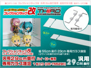 コレクションラック改　55cm　サード　商品画像　リニューアル新タイプ