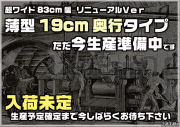 CR-T 超ワイドコレクションラック改 リニューアル新タイプ フィギュアラックサード