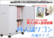 春コミ 冬コミ 夏コミ 同人誌ワゴン コミケ コミックマーケット