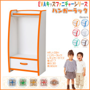 知育家具　ＥＶＡキッズシリーズ　ハンガーラック（キッズえもんかけ・キッズハンガー・衣類収納）