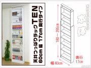 天井つっぱりラックＴＥＮ　商品画像