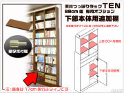 天井つっぱりラックＴＥＮ　専用オプション　追加棚
