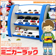 知育家具ＥＶＡ　キッズシリーズ　ミニカーラック[トミカラック] おもちゃばこと合わせて使おう！キッズ用ミニカー用ディスプレイケース