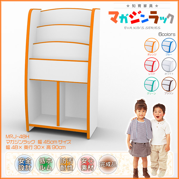 知育家具　ＥＶＡキッズシリーズ　マガジンラック（本立て・絵本立て・本棚）