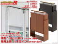 幅55cm/鍵付　コレクションラック改　薄型19cm奥行専用　転倒防止上置　ハイタイプ