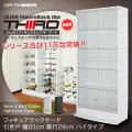 ＪＡＪＡＮフィギュアラック　サード　ワイド83cm幅マイナーチェンジＶｅｒ
