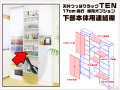 天井つっぱりラックＴＥＮ　専用オプション　連結棚