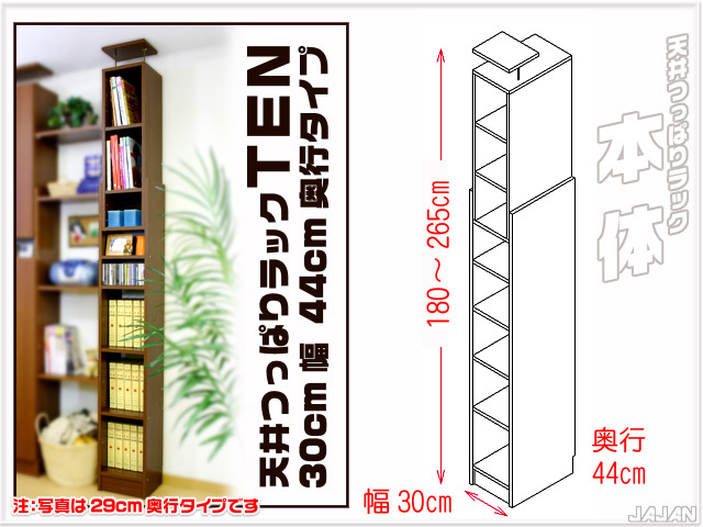 天井つっぱりラックＴＥＮ　商品画像