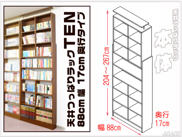 天井つっぱりラックＴＥＮ　商品画像