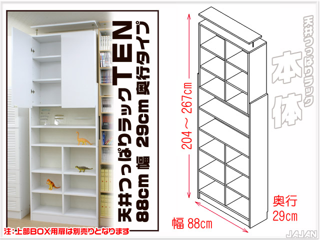 天井つっぱりラックＴＥＮ　商品画像