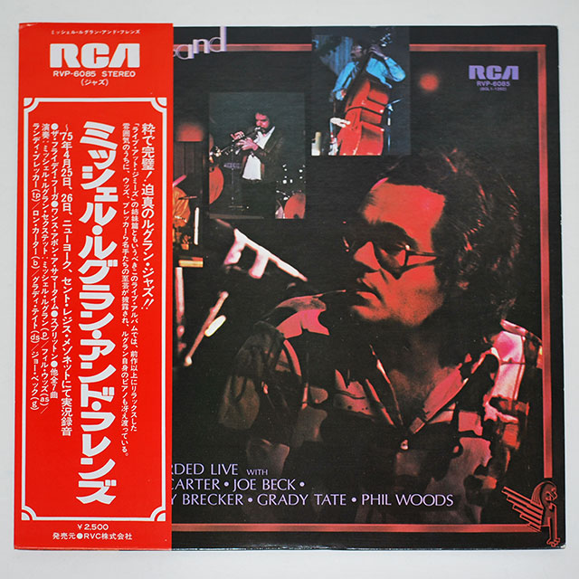 ミシェル・ルグラン・アンド・フレンズ（中古LP）