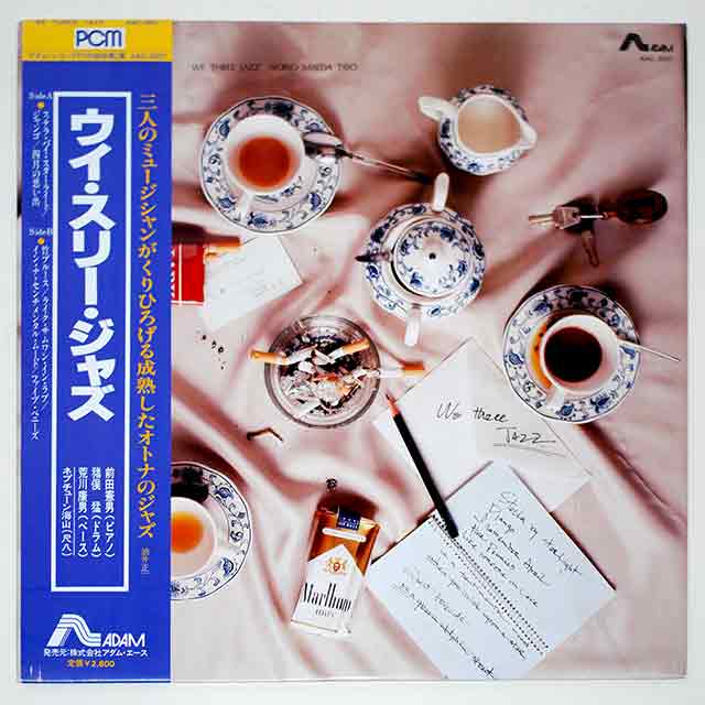 ウイ・スリー・ジャズ／前田憲夫＆荒川康男＆猪俣猛＆ネプチューン海山（中古LP／PCM）