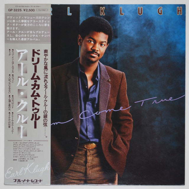 ドリーム・カム・トゥルー／アール・クルー（中古LP）