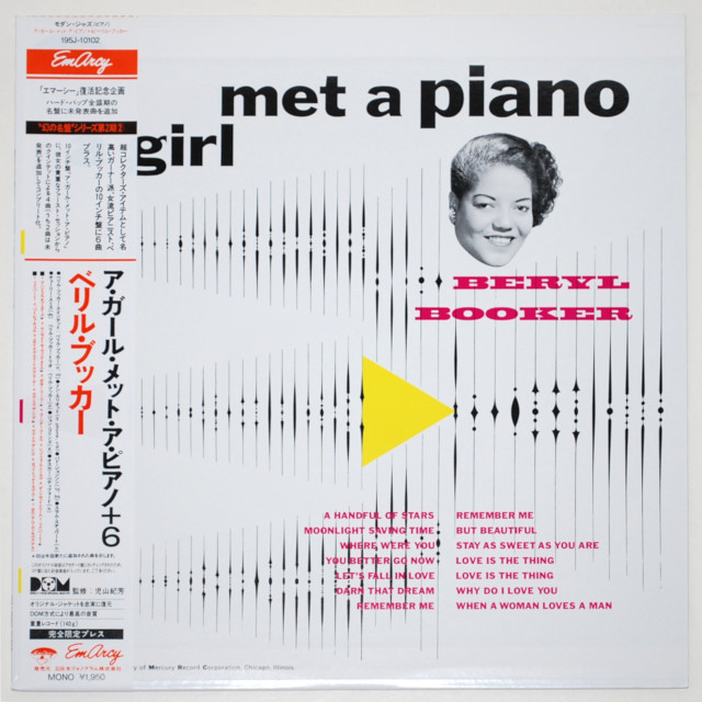 ア・ガール・メット・ア・ピアノ+6／ベリル・ブッカー（中古LP／復刻140g重量盤美盤）