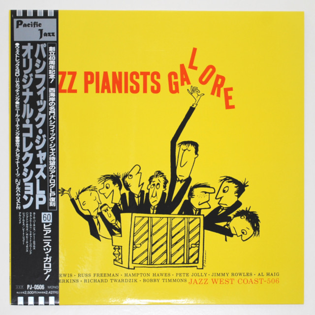 ジャズ・ピアニスツ・ガロア（中古LP／復刻美盤）