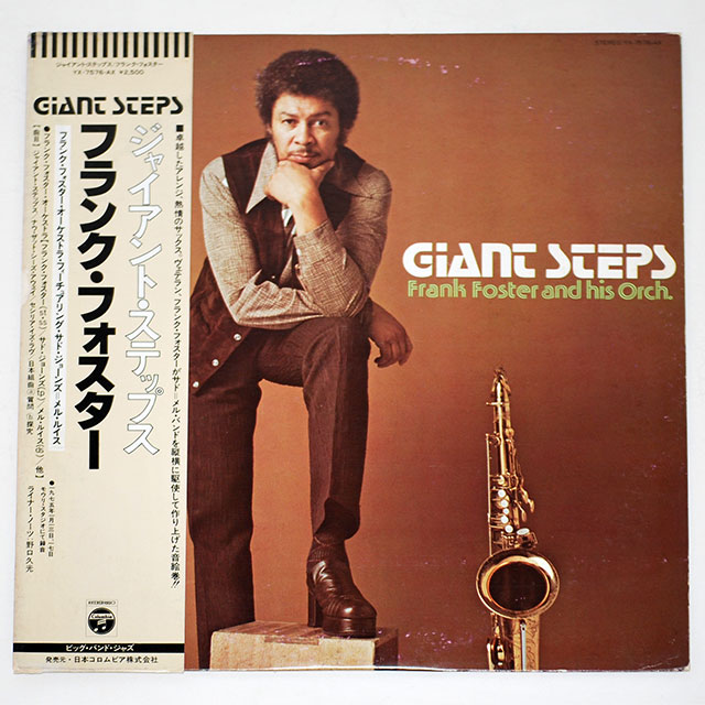 ジャイアント・ステップス／フランク・フォスター（中古LP／見本盤）