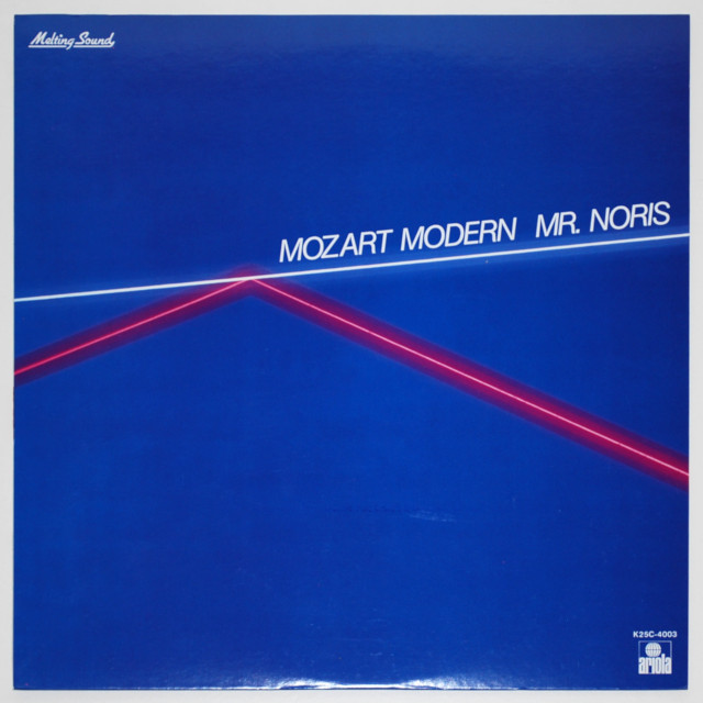 モーツァルト・モダン・ミスター・ノリス／ギュンター・ノリス・トリオ（中古LP／美盤）