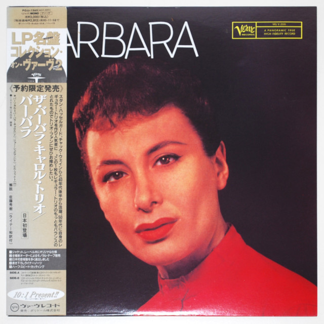 バーバラ／バーバラ・キャロル・トリオ（中古LP／復刻）