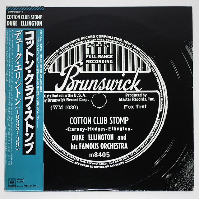 コットン・クラブ・ストンプ／デューク・エリントン（中古LP／2枚組）