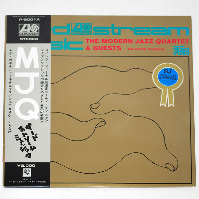 サード・ストリーム・ミュージック／モダン・ジャズ・カルテット（中古LP）