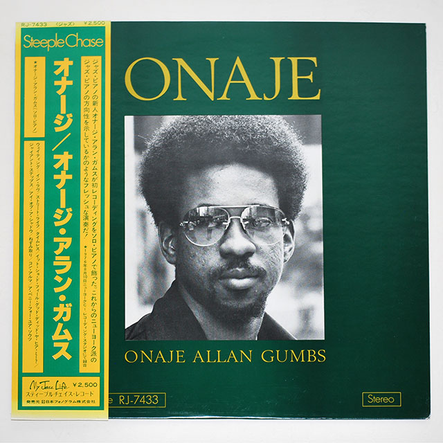 オナージ／オナージ・アランガムス（中古LP）