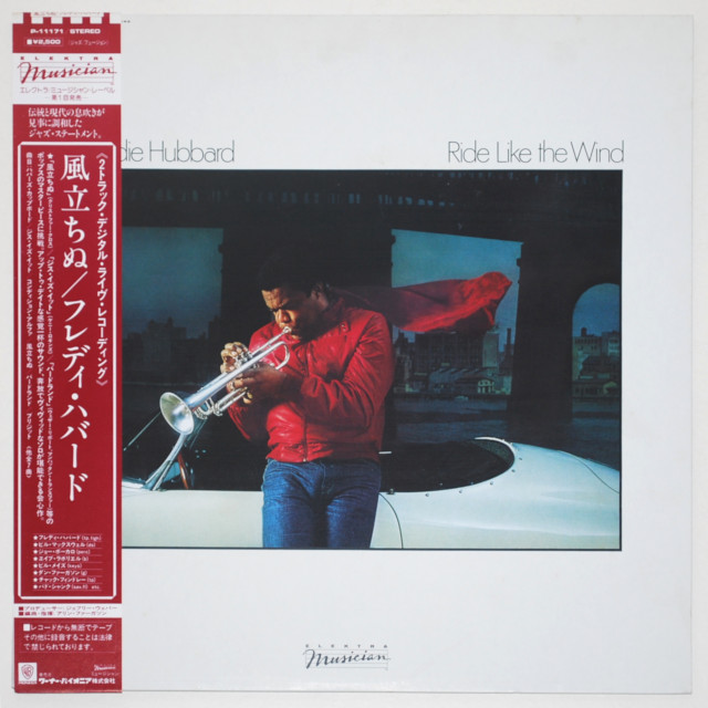 風立ちぬ（ライド・ライク・ザ・ウィンド）／フレディ・ハバード（中古LP）