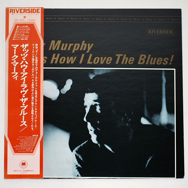 ザッツ・ハウ・アイ・ラブ・ザ・ブルース！／マーク・マーフィ（中古LP）