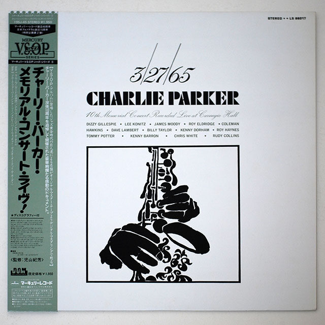 チャーリー・パーカー・メモリアル・コンサート（中古LP）