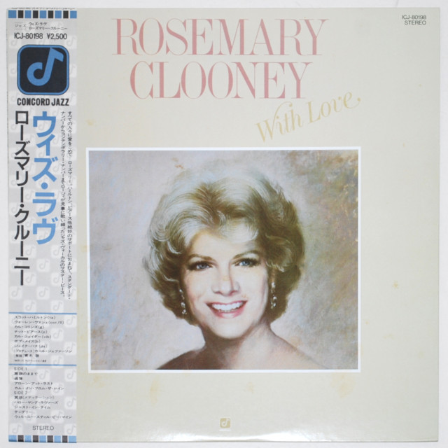 ウィズ・ラブ／ローズマリー・クルーニー（中古LP）