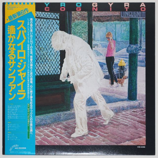 遙かなるサンファン／スパイロ・ジャイラ（中古LP）