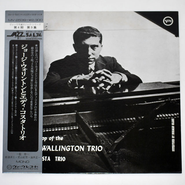 ジョージ・ウォーリントン・トリオ＆エディ・コスタ・トリオ（中古LP）